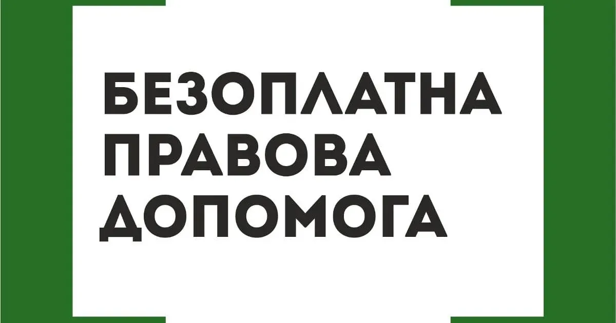 Фото з вільного доступу Представники Благодійного Фонду "Соціальне Місто" надають безкоштовні юридичні консультації мешканцям Дергачівської громади, які постраждали внаслідок війни.