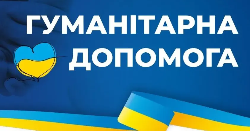 Фото з відкритих джерел Про це повідомила міська рада.
