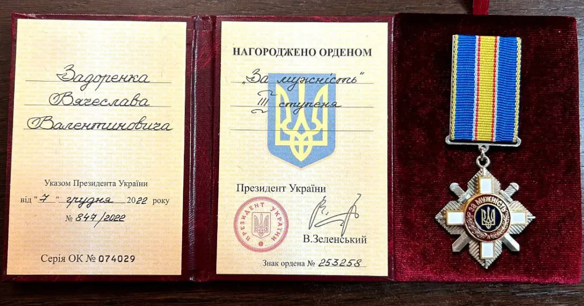 Начальник Дергачівської МВА Вячеслав Задоренко нагороджений орденом “За мужність” III ступеня. Про це інформує ХОВА.