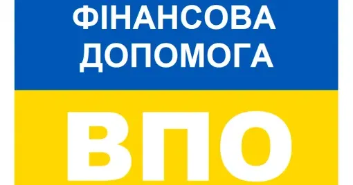 Фотоз відкритих джерел Інформація стосується осіб зі статусом ВПО, які мешкають на території Дергачівської громади. Вони можуть оформити щомісячну фінансову допомогу!