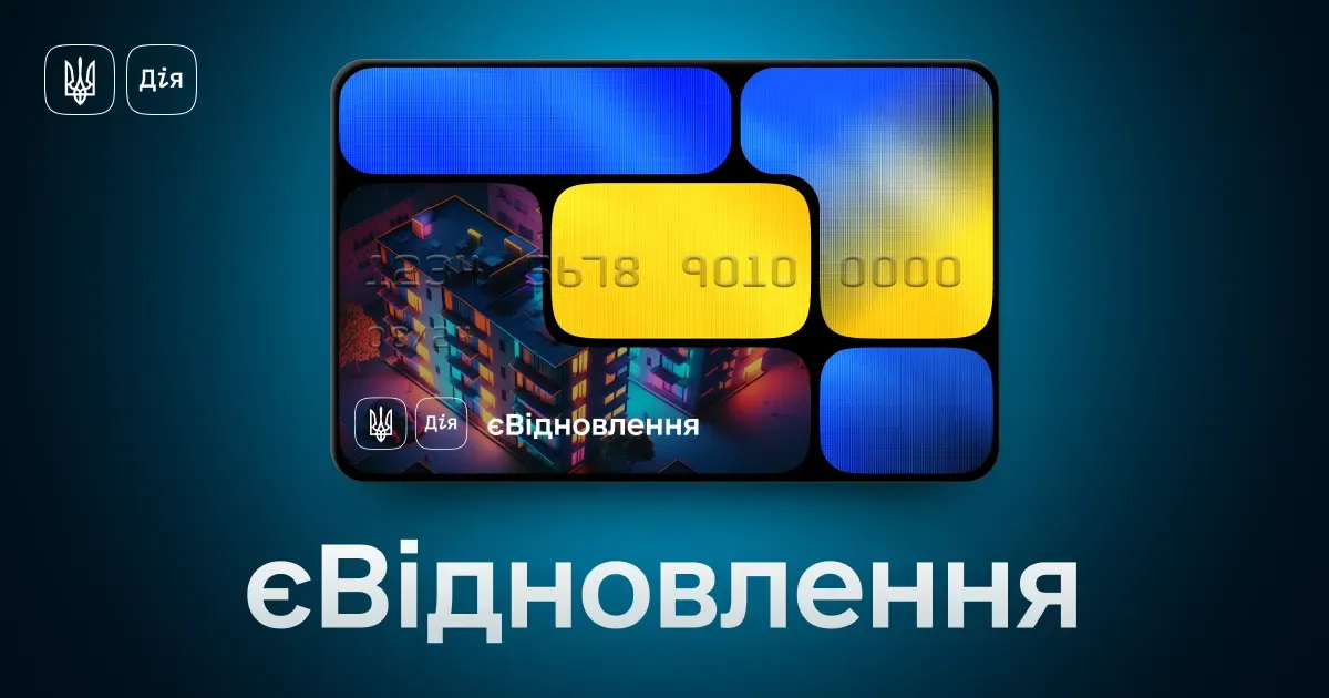 У громаді розпочався прийом заявок для отримання допомоги у проведенні аварійно-ремонтних робіт від жителів Дергачів, які мають пошкоджені домоволодіння легкого та середнього ступеню (НЕ зруйновані), але не мають можливості зареєструватися у державній програмі «єВідновлення».