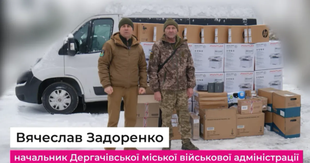 Оборонцям України міськрада передала допомоги на 1,6 млн грн! За інформацією міськради, Дергачівщина реалізує програму підтримки Збройних Сил України. Нині загальна сума допомоги склала 1 599 460 грн.