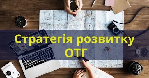 Фото з відкритих джерел Відділ містобудування і архітектури Дергачівщини повідомив про проведення стратегічної сесії з формування завдання на розроблення комплексного плану просторового розвитку Дергачівської міської територіальної громади Харківського району Харківської області.