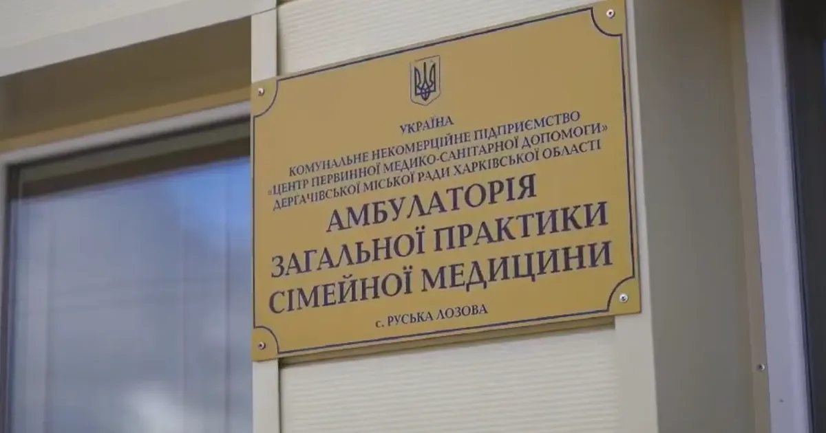 Фрагмент фільму Після відновлення в приміщенні амбулаторії щомісяця лікарі приймають до 300 пацієнтів. Про це повідомив пресцентр ХОВА.