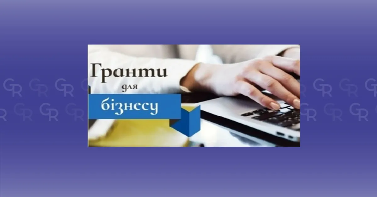 Фото з відкритих джерел Фонд розвитку підприємництва інформує про початок другої фази програми «Грант EU4Business для мікробізнесу», зокрема й по Дергачівщині.