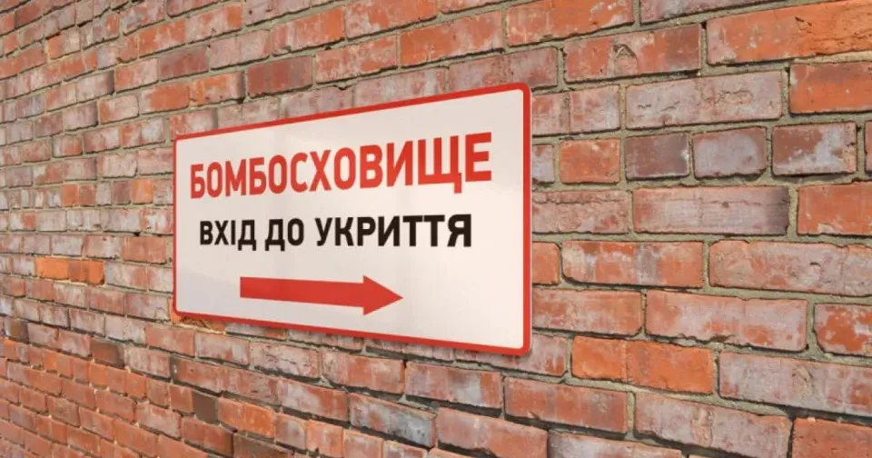 Фото з відкритих джерел Дергачівська МВА оприлюднила перелік актуальних захисних споруд цивільного захисту на території громади.